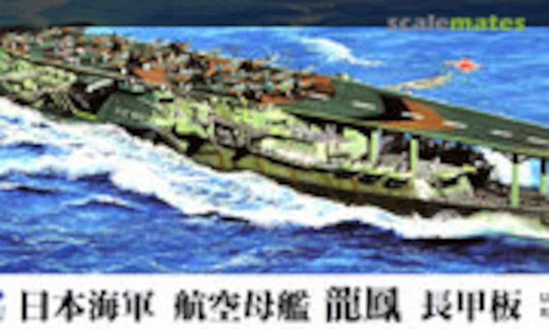 1:700 IJN Aircraft Carrier Ryuho Long Aircraft Deck (Pit-Road W193)