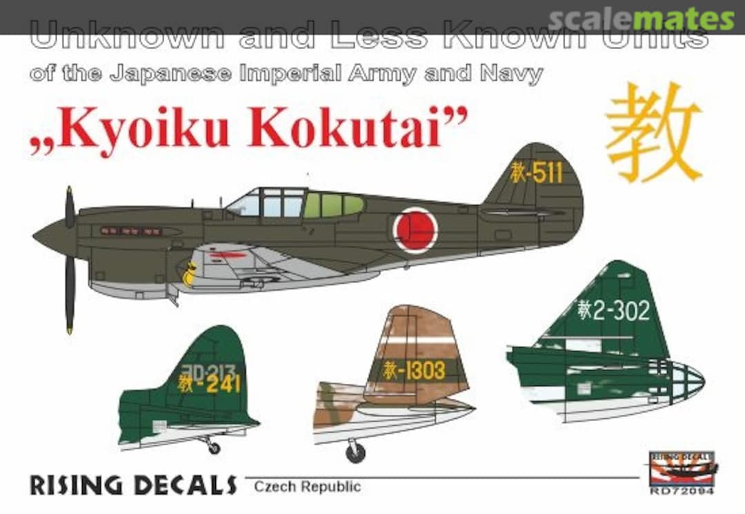 Boxart Kyoiku Kokutai RD72096 Rising Decals