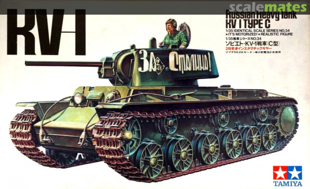 Boxart KV-1 MT134 Tamiya