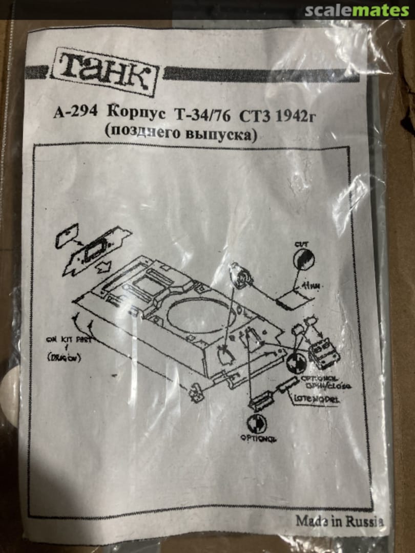 Boxart T-34/76 ST3 1942r A-294 Tank