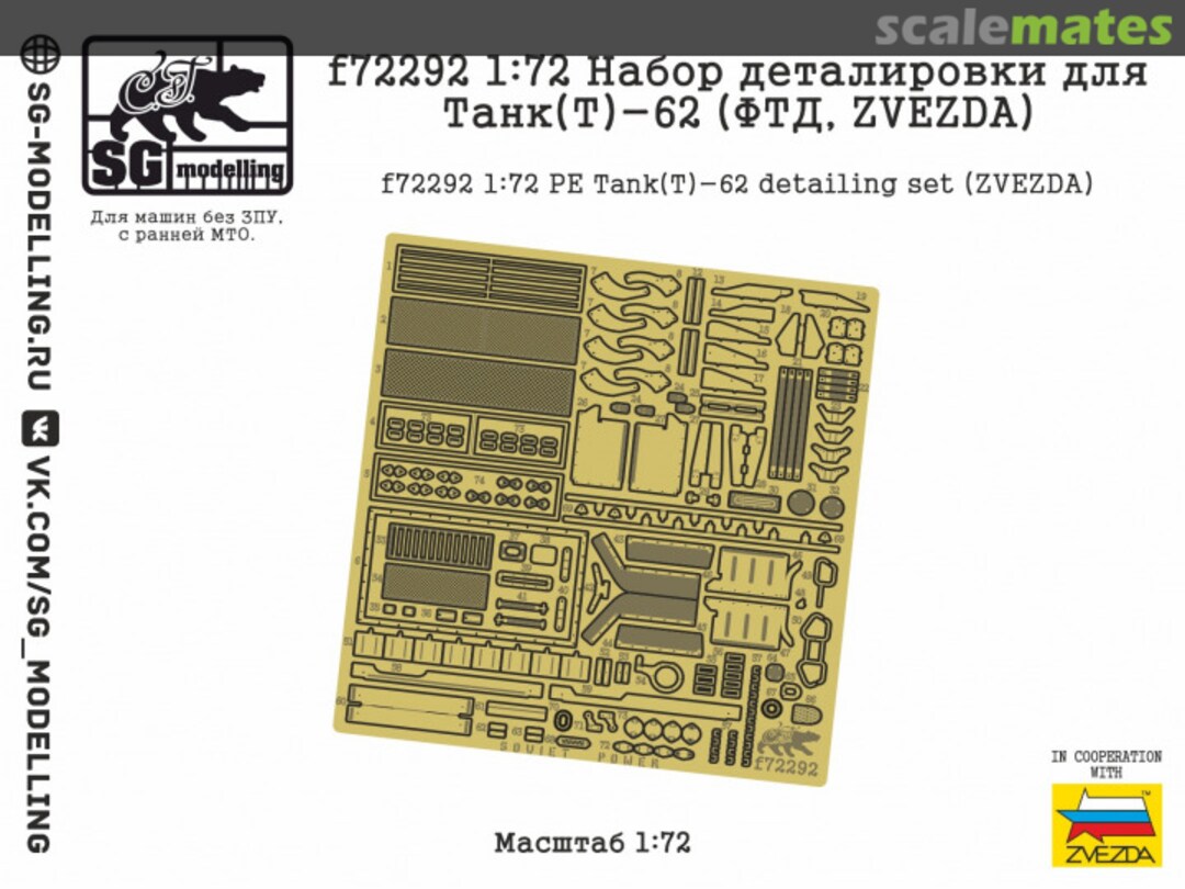 Boxart PE Tank(T)-62 Detailing Set F72292 SG-MODELLING