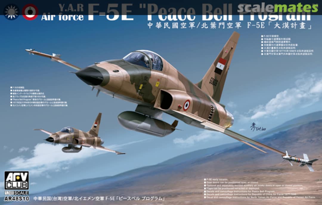 Boxart F-5E "Peace Bell Program" AR48S10 AFV Club