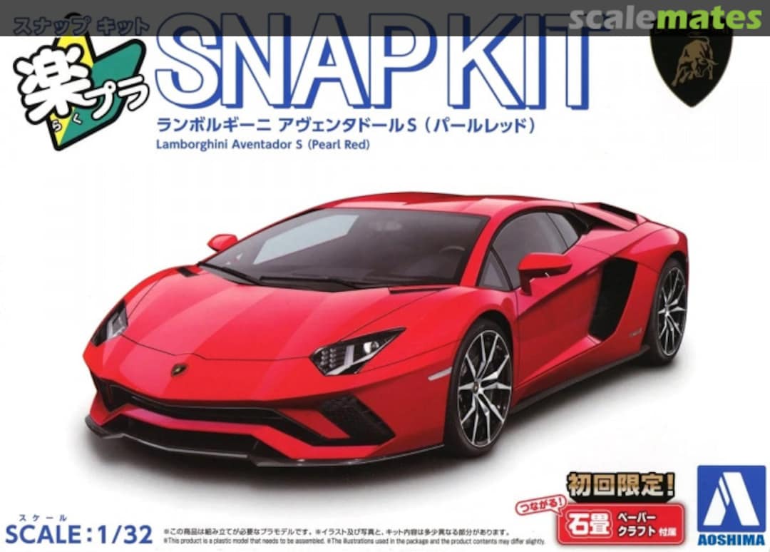 Boxart Lamborghini Aventador S (Pearl red) 068168 Aoshima