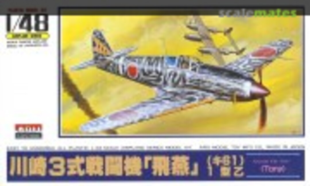 1:48 Ki-61-1A Hien (Tony) (Micro Ace A323-1200)