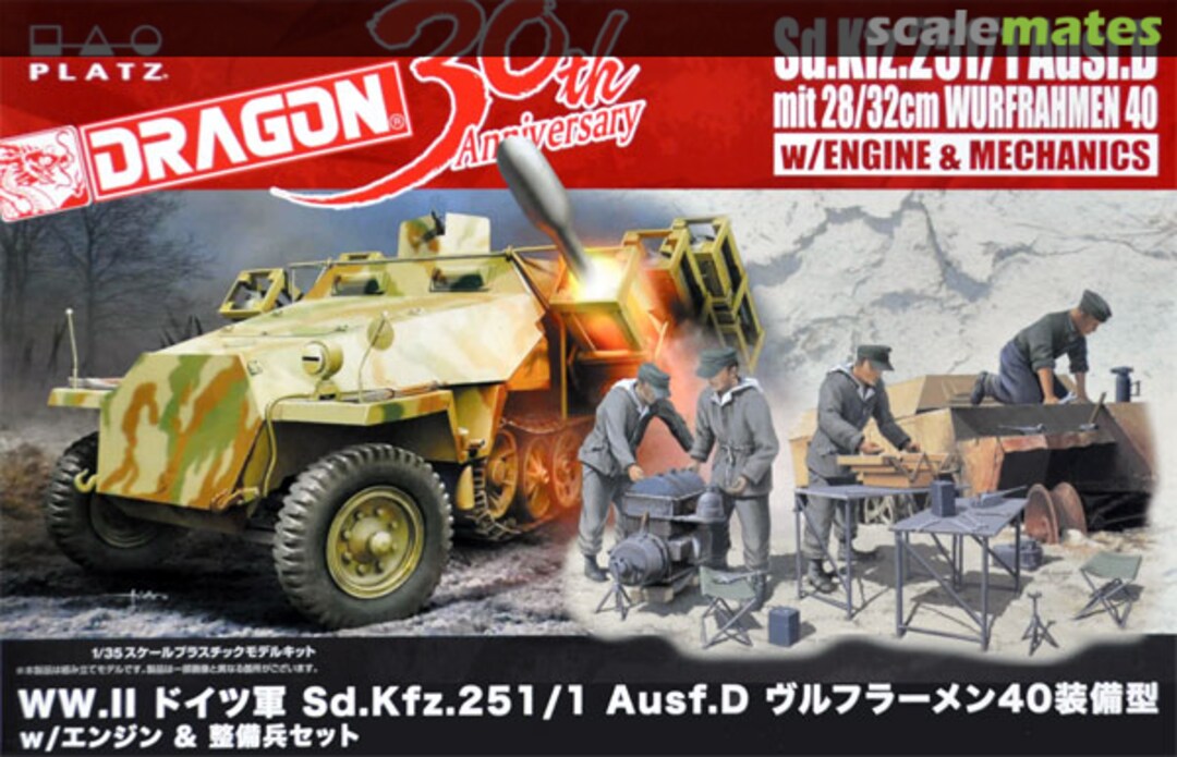 Boxart Sd.Kfz.251/1 Ausf.D mit28/32cm Wurfrahmen 40 30TH-12 Dragon