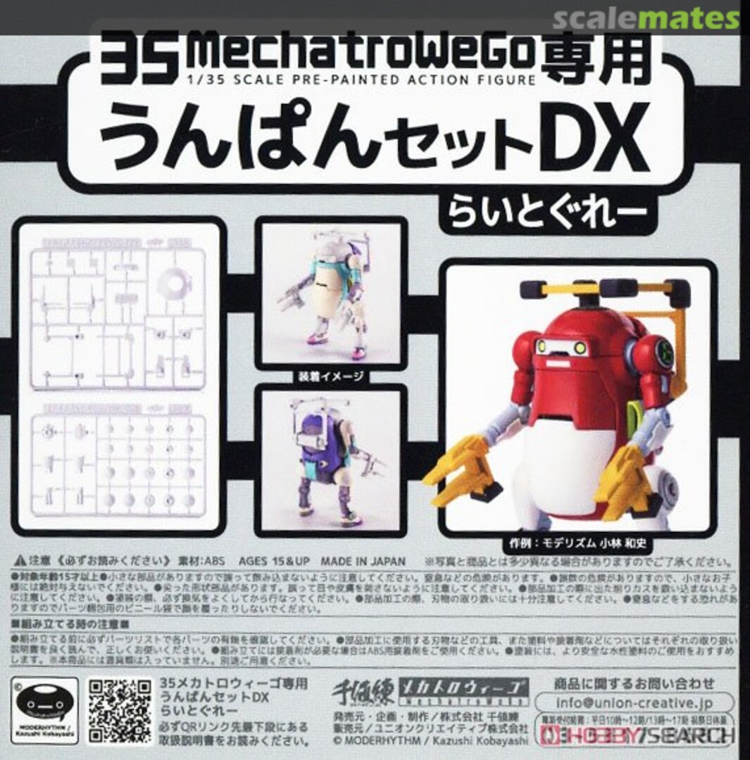 Boxart Unpan/Carrier Set DX Light Gray 888893 Sen-ti-nel