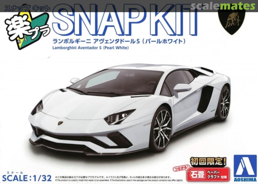 Boxart Lamborghini Aventador S (Pearl white) 068144 Aoshima