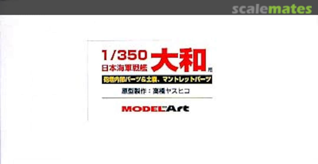 Boxart IJN Battleship Yamato Detail Up Set MA-001 Sealsmodels