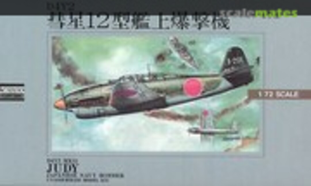 1:72 Suisei D4Y2 Mk12 (Judy) (ARII 53003)