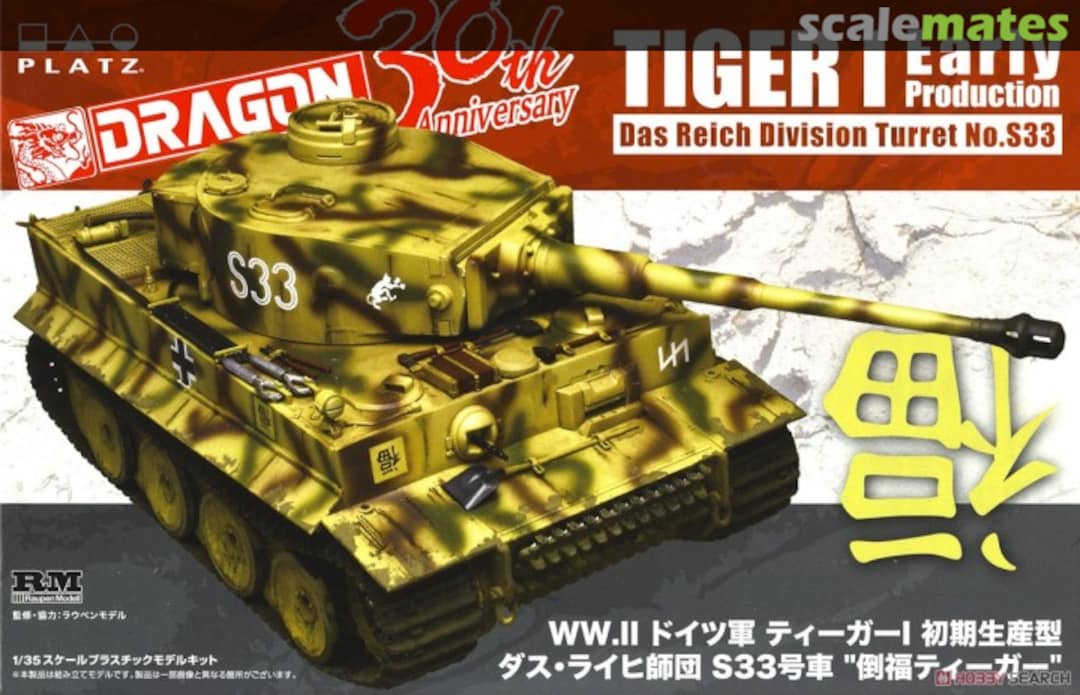 Boxart Tiger I Early Production 30TH-07 Dragon