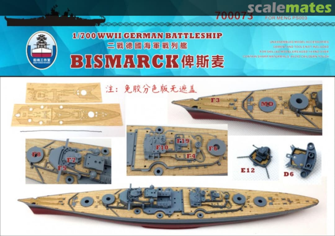 Boxart DKM Bismarck - Wooden Deck 700073 Shipyard Works