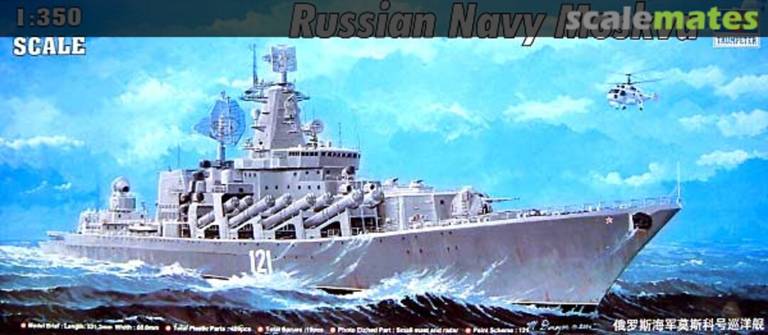 Boxart Moskva 04518 Trumpeter