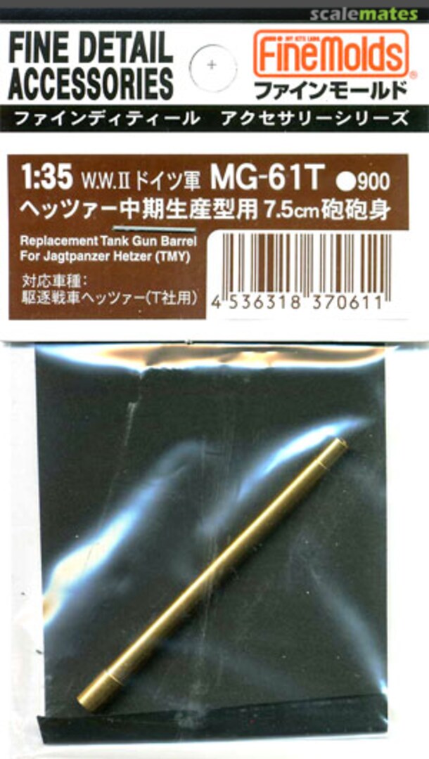 Boxart Hetzer 7.5cm Cannon Barrel for Tamiya MG61T Fine Molds