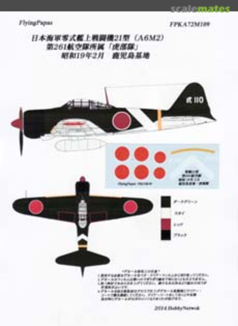 Boxart Mitsubishi A6M2 Type 21 Zero FPKA72M109 Flying Papa's Decals