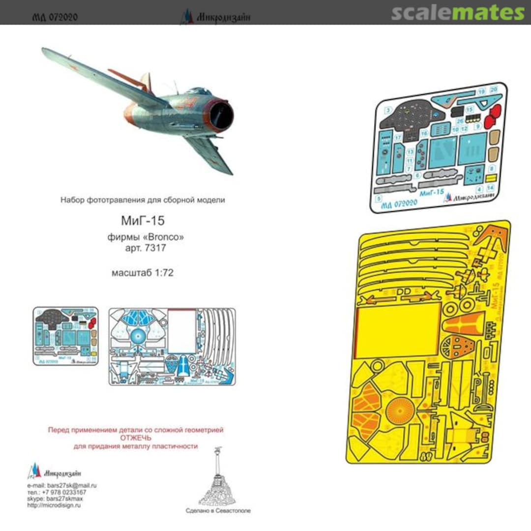 Boxart MiG-15/MiG-15bis coloured PE-detail set MD 048018 Microdesign