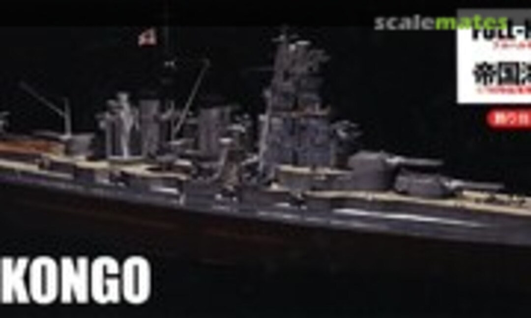 1:700 IJN Battleship Kongo 1944 (Fujimi 45161)