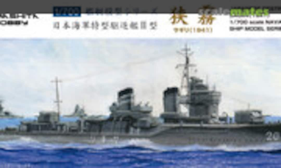 1:700 IJN Destroyer Sagiri (1941) (Yamashita Hobby 020576)