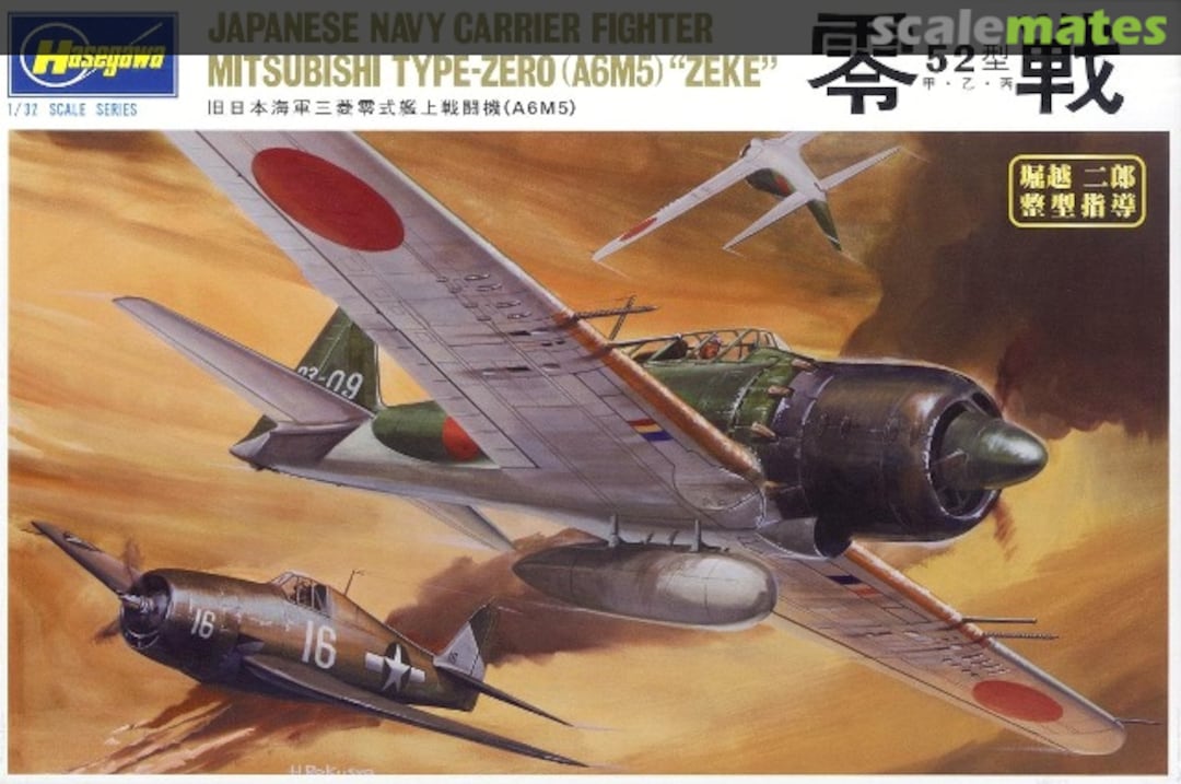 Boxart Mitsubishi Type-Zero (A6M5) "Zeke" 52115 Hasegawa