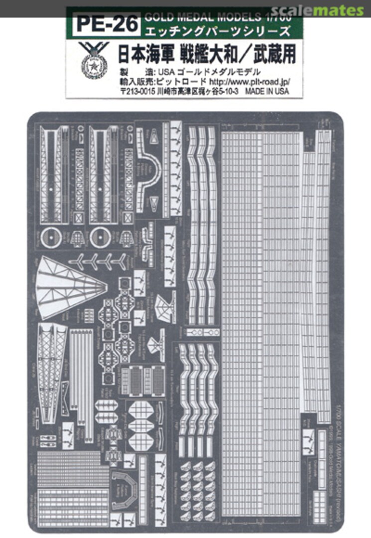 Boxart Photo-Etched Parts for IJN Battleship Yamato/Musashi PE-26 Pit-Road