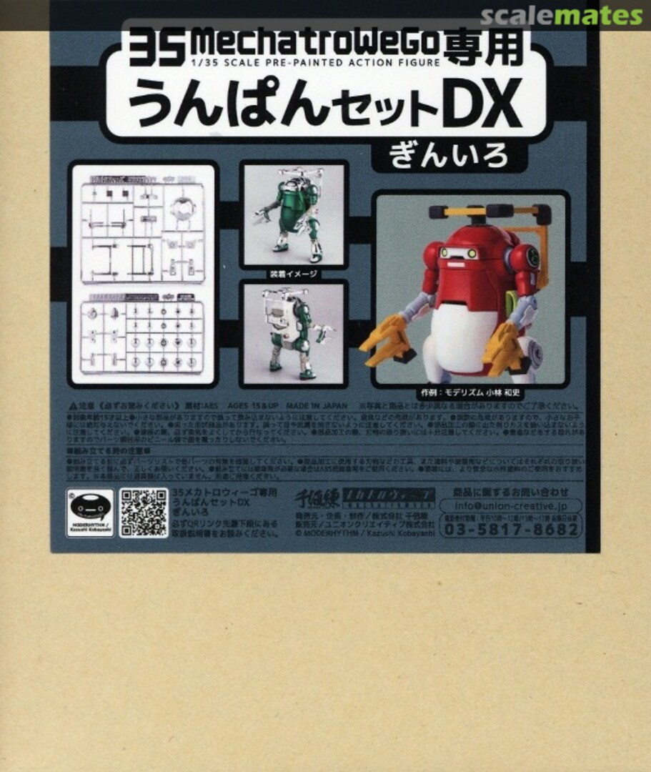 Boxart Unpan/Carrier Set DX Silver 888923 Sen-ti-nel