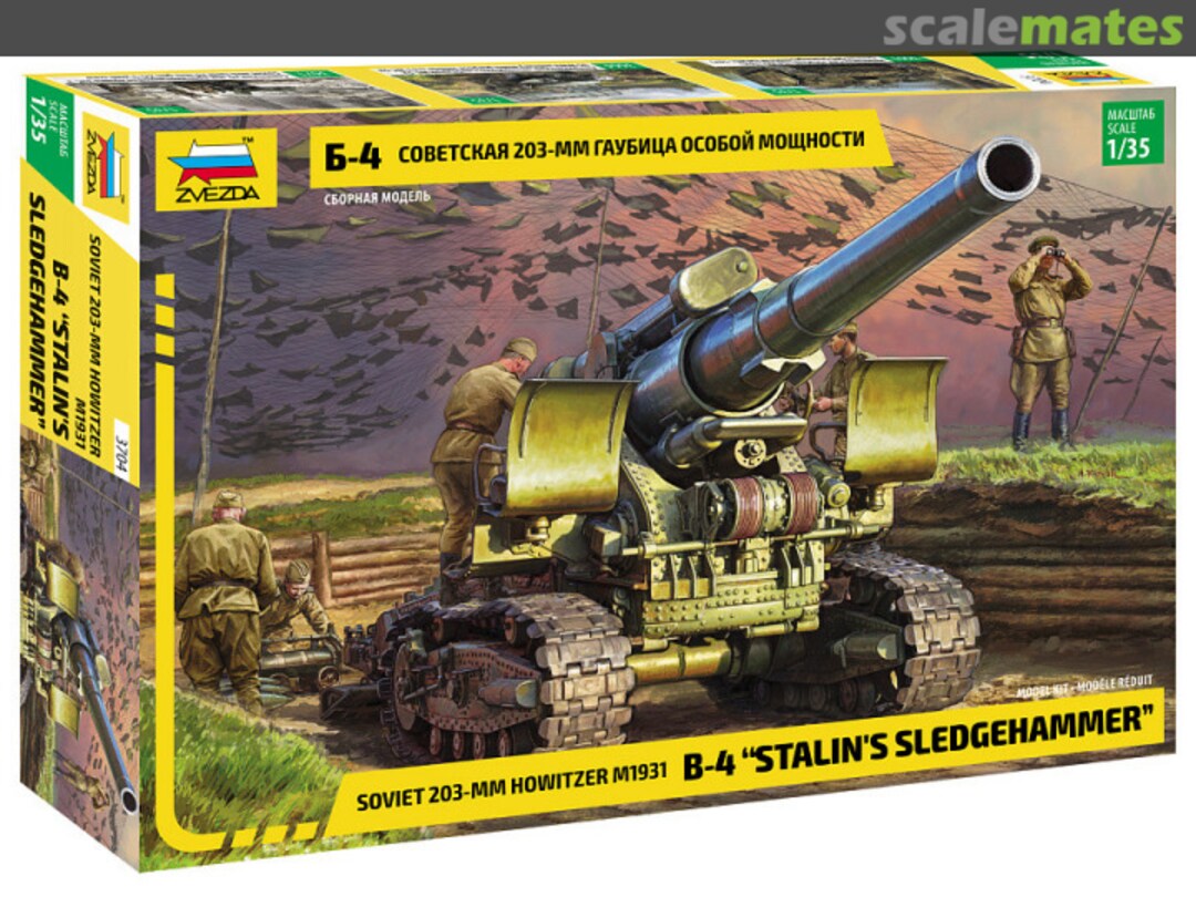 Boxart B-4 203 mm Howitzer M1931 3704 Zvezda