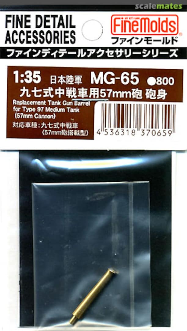 Boxart Type 97 Series 57mm Cannon Barrel MG65 Fine Molds