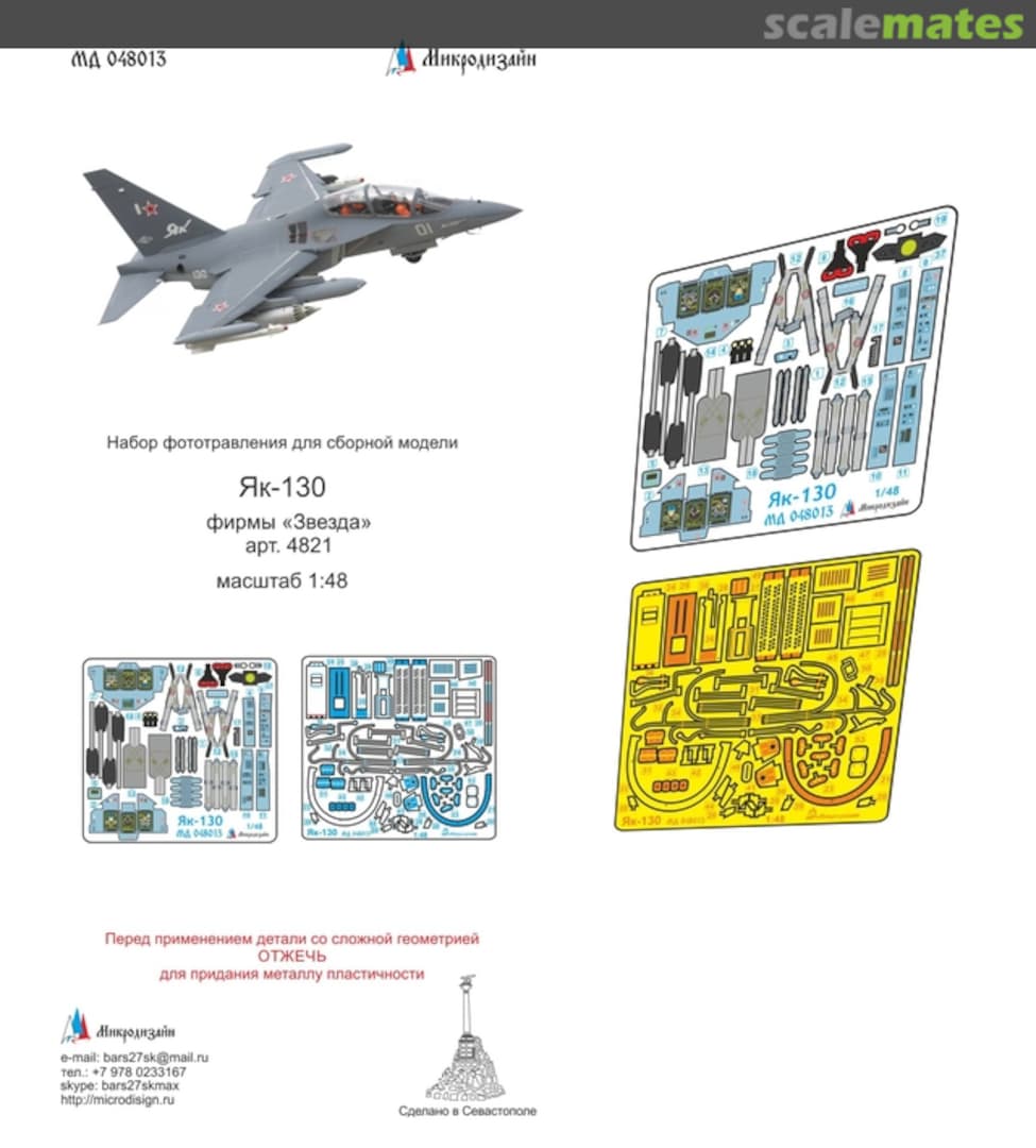 Boxart Yak-130 detail set (colour) MD 048013 Microdesign