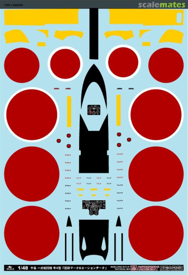 Boxart Nakajima Ki-43-II Type 1 Fighter Hayabusa (Late) A-48055 MYK Design