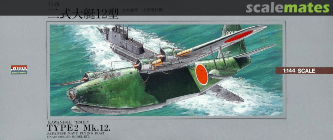 Boxart Kawanishi H8K2 (Emily) Type 2 Mk.12 53020-1000 Micro Ace