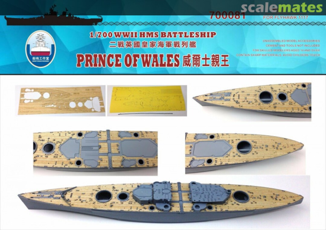 Boxart HMS BB Prince Of Wales Wooden Deck 700081 Shipyard Works