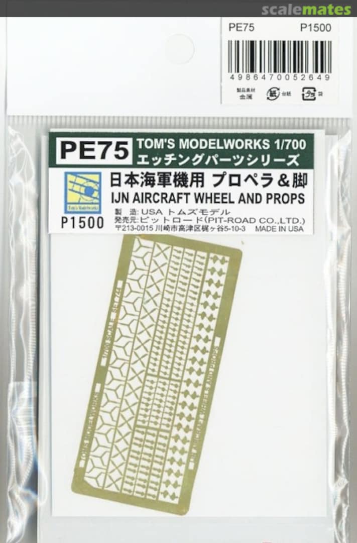 Boxart Photo-Etched Parts for IJN Aircraft Wheel & Props PE-75 Pit-Road