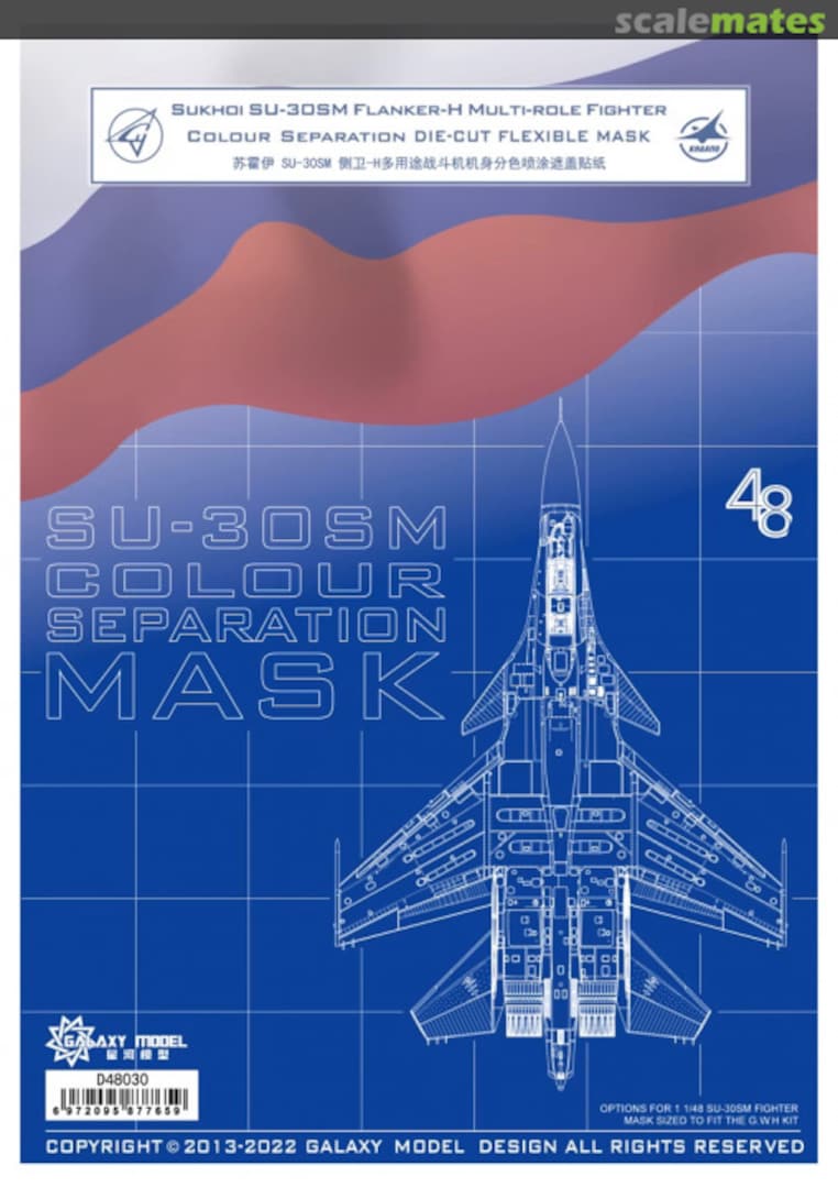 Boxart SU-30SM Flanker -H color seperation die-cut flexible mask D48030 Galaxy Model