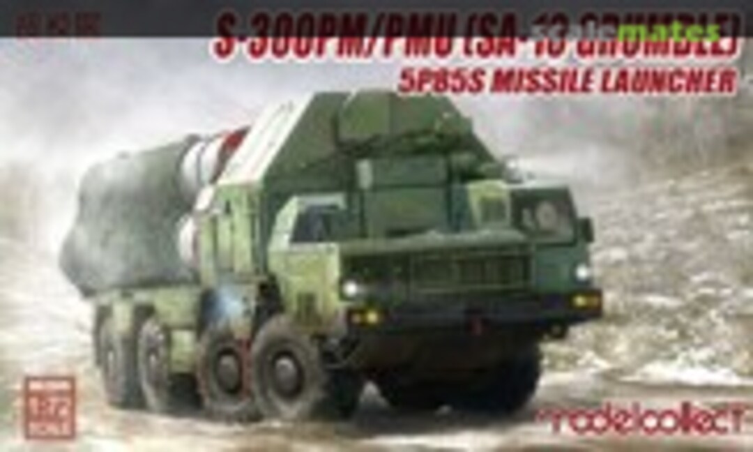 1:72 S-300 PM/PMU (SA-10 Grumble) (Modelcollect UA72045)