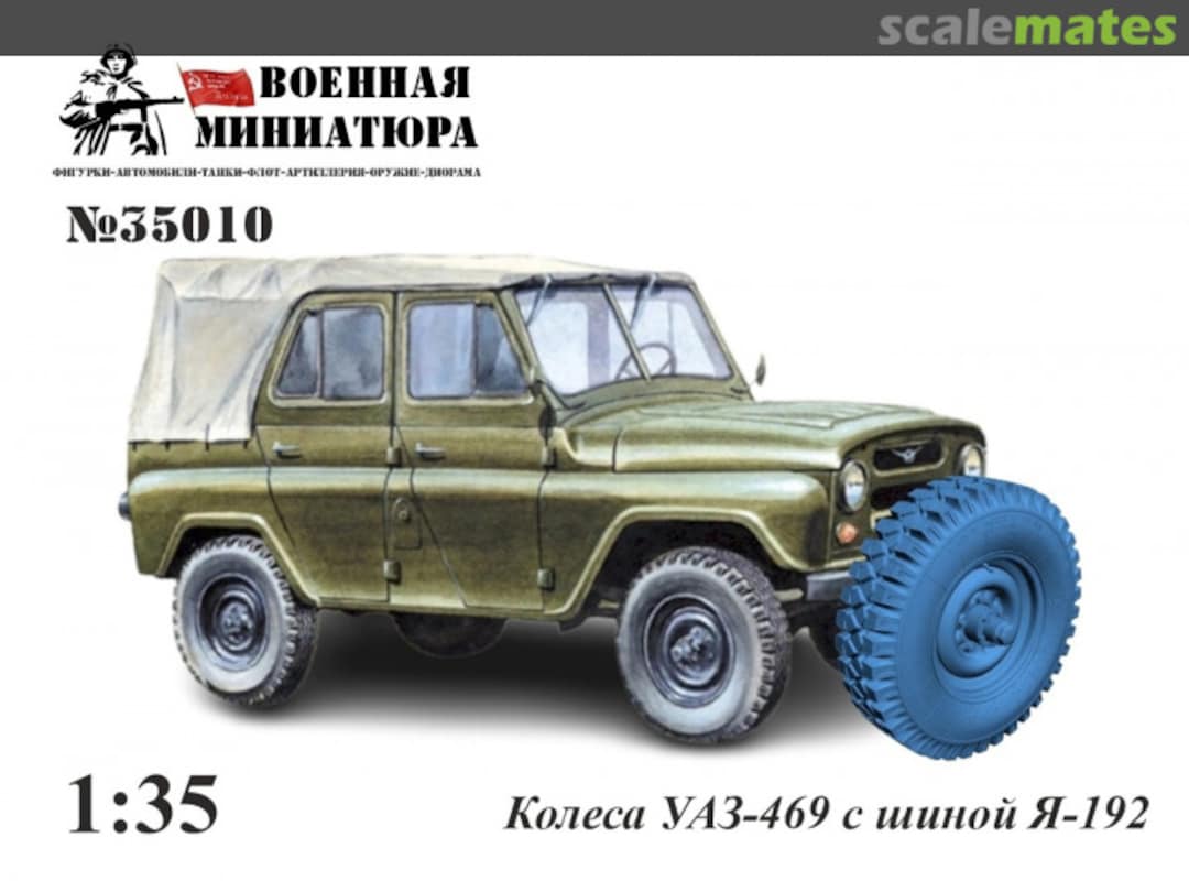 Boxart UAZ-469 Wheels with Tire I-192 35010 Military Miniature