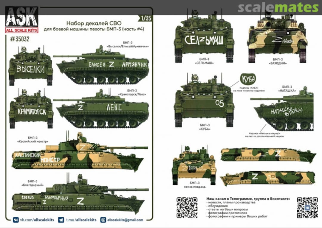 Boxart BMP-3 Infantry Fighting Vehicle in NVO Zone (Part 4) 35032 All Scale Kits