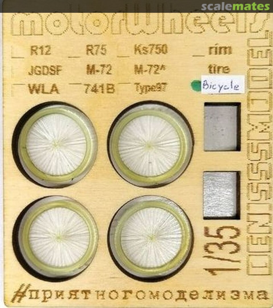 Boxart Bike wheel kit DMS-35058 denisssmodels.ru