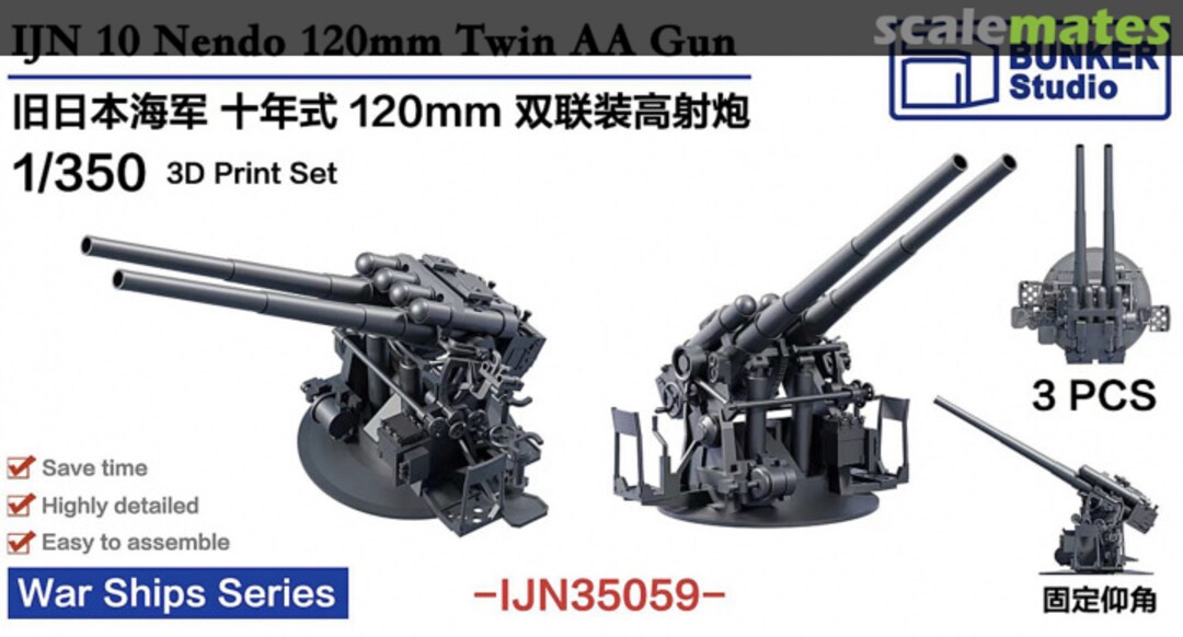 Boxart AKAGI 10 Nendo 120mm Twin AA Gun Set IJN35060 Bunker Studio