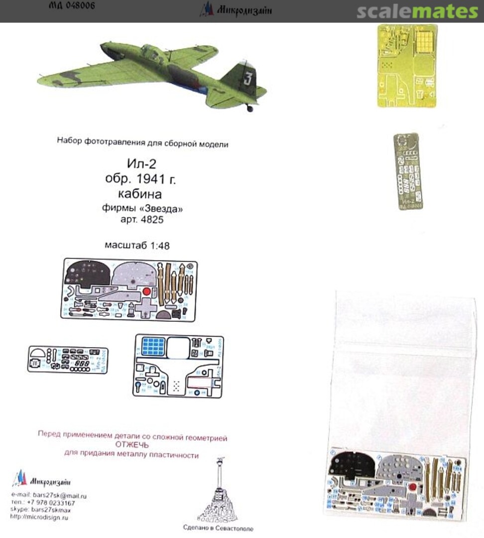 Boxart Il-2 Cockpit coloured PE-detail set MD 048006 Microdesign