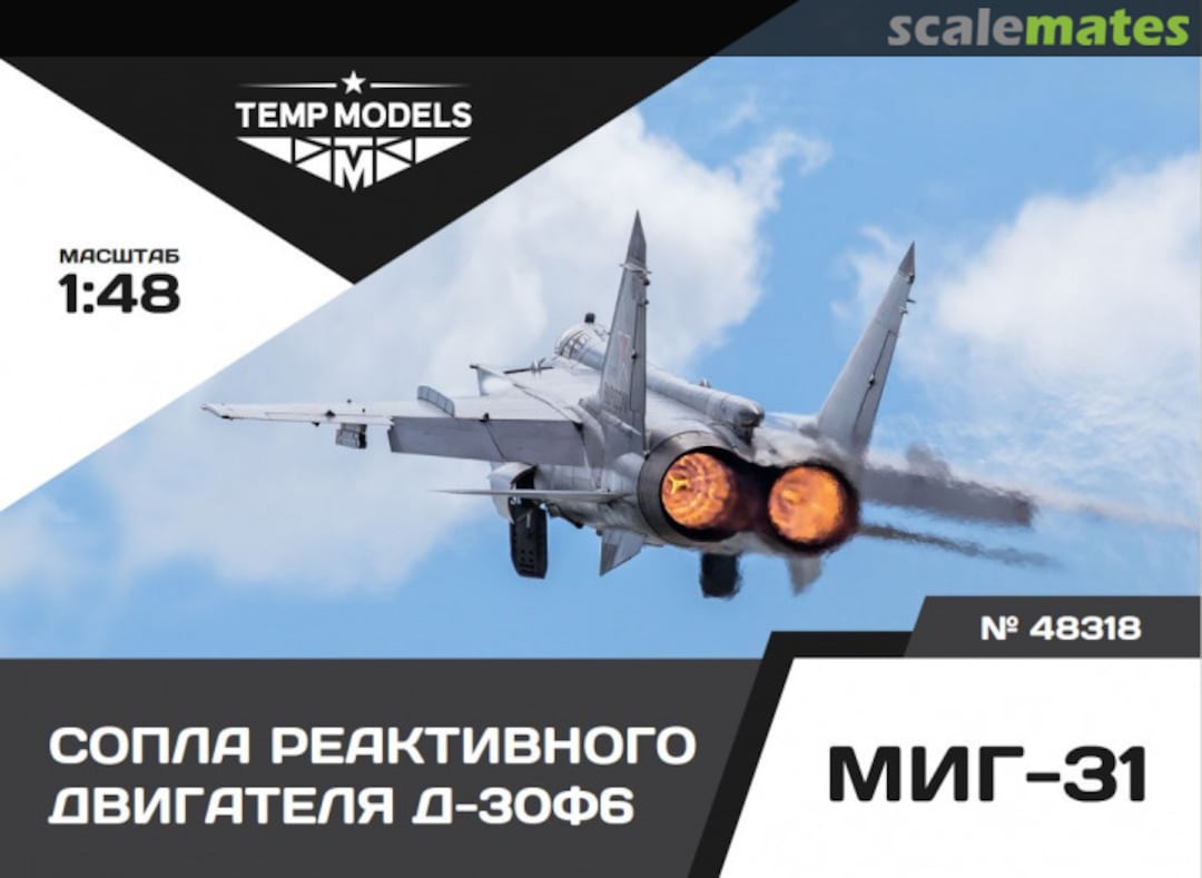 Boxart MiG-31 Exhaust Nozzles D-30F6 48318 Tempmodels