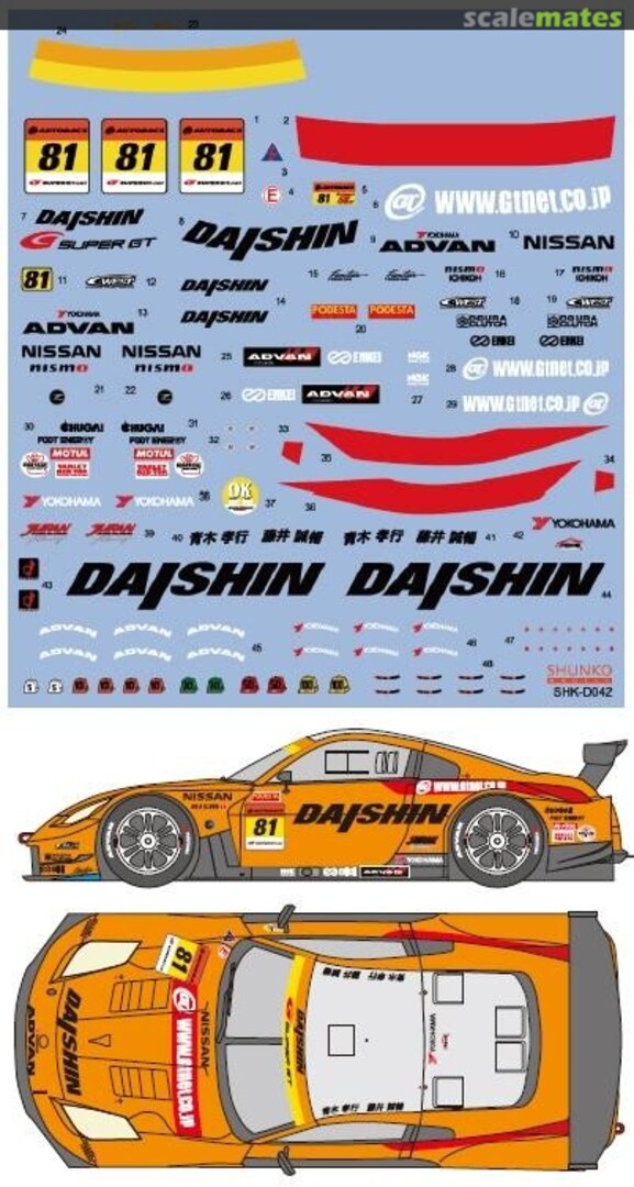 Boxart Nissan Z 2008 Daishin SHK-D042 Shunko Models