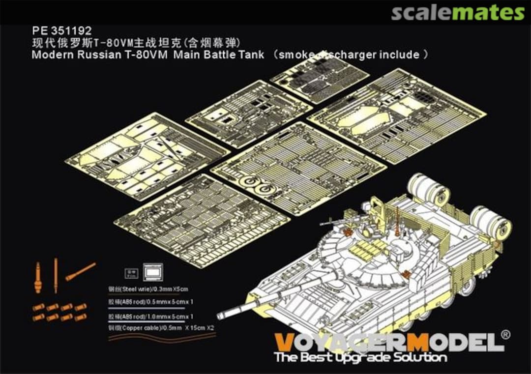 Boxart Modern Russian T-80BVM MBT detail set (T-80BVM) PE351192 Voyager Model