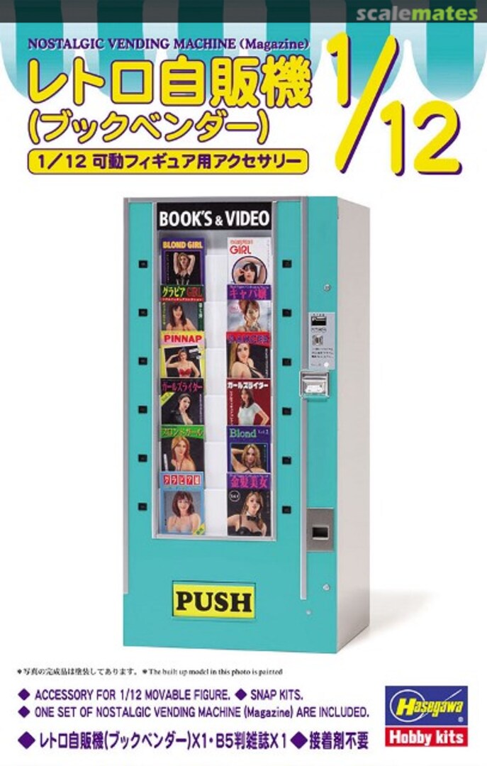 Boxart Nostalgic Vending Machine (Magazine) 62013 Hasegawa