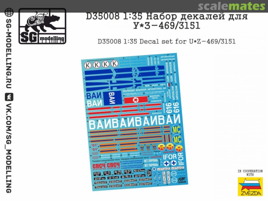 Boxart UAZ 469/3151 decal set D35008 SG-MODELLING