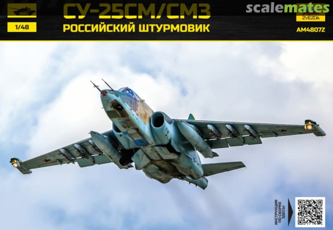 Boxart Su-25SM/SM3 AM4807Z Arma Models