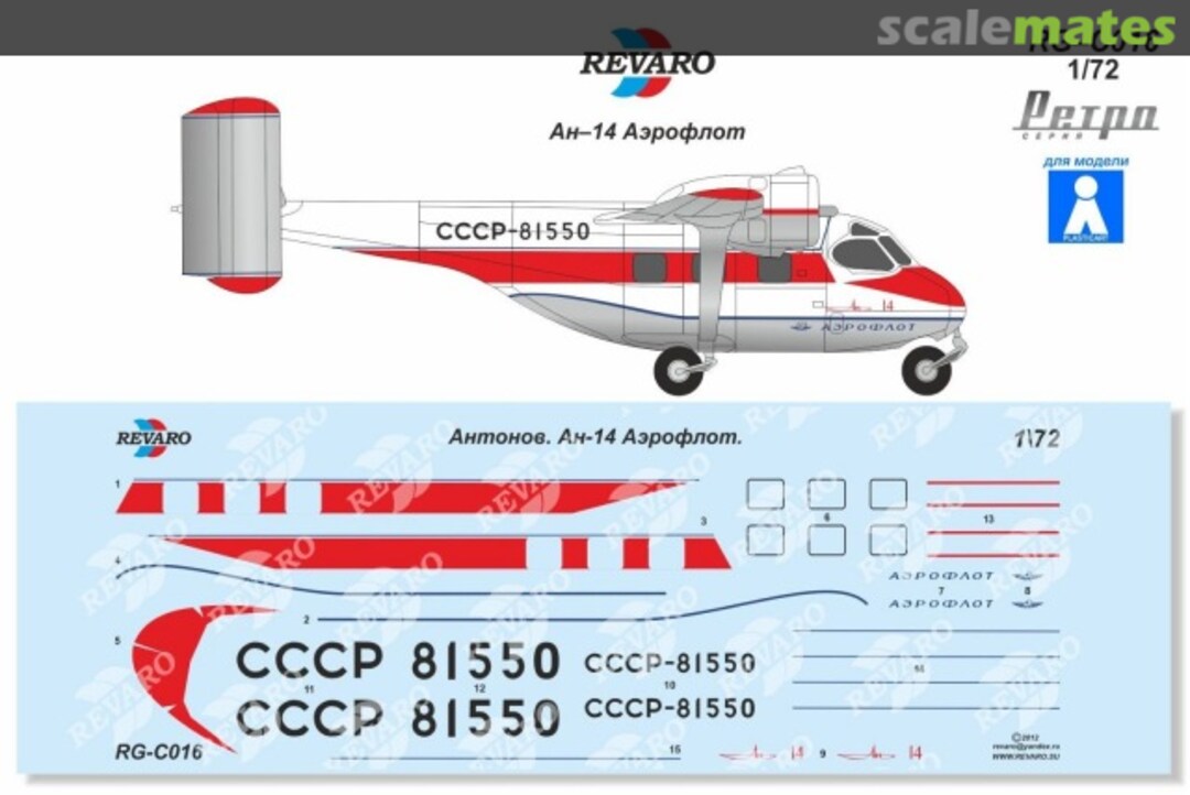 Boxart An-14 Aeroflot RG-C016 Revaro