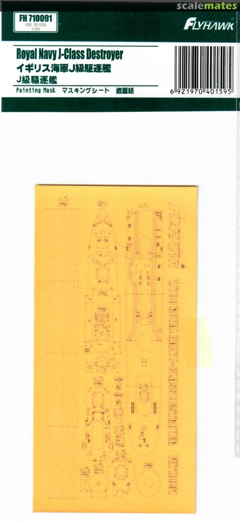 Contents Masking Sheet for Royal Navy J Class Destroyer FH710091 FlyHawk Model