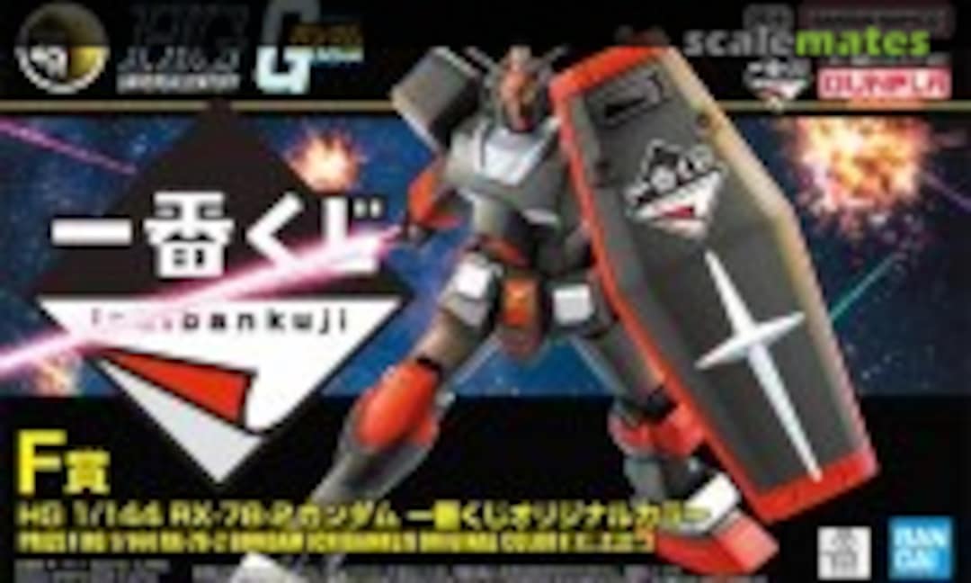 1:144 RX-78-2 Gundam – Ichiban Kuji Original Color (Bandai Spirits )