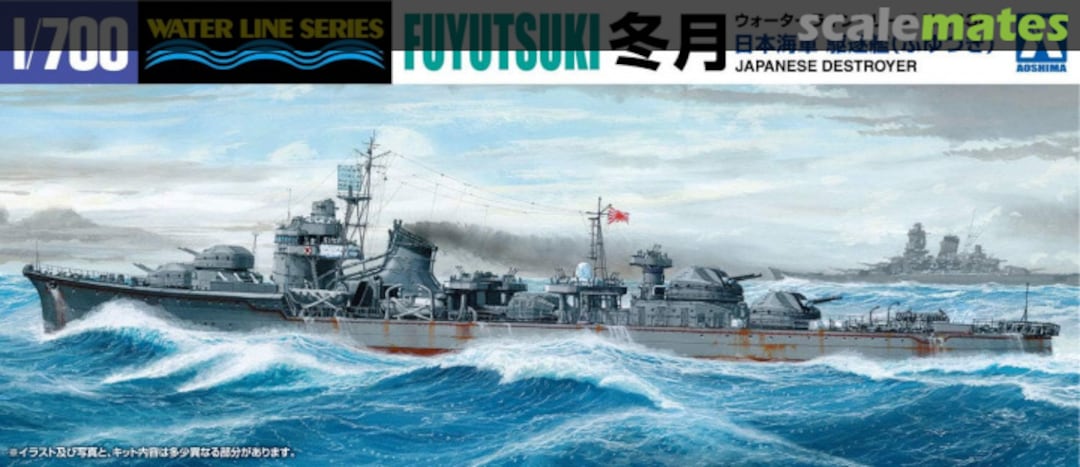 Boxart Japanese Destroyer Fuyutsuki 017579 Aoshima