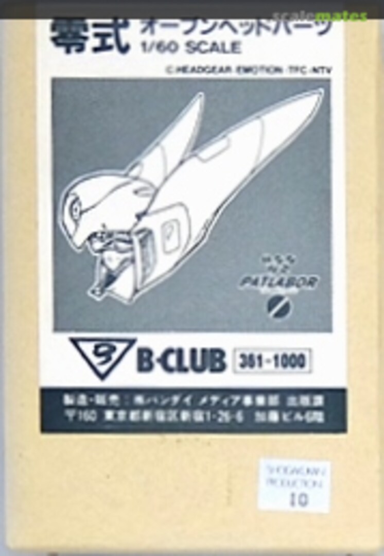 Boxart Type Zero Open Head Parts 361 B-CLUB