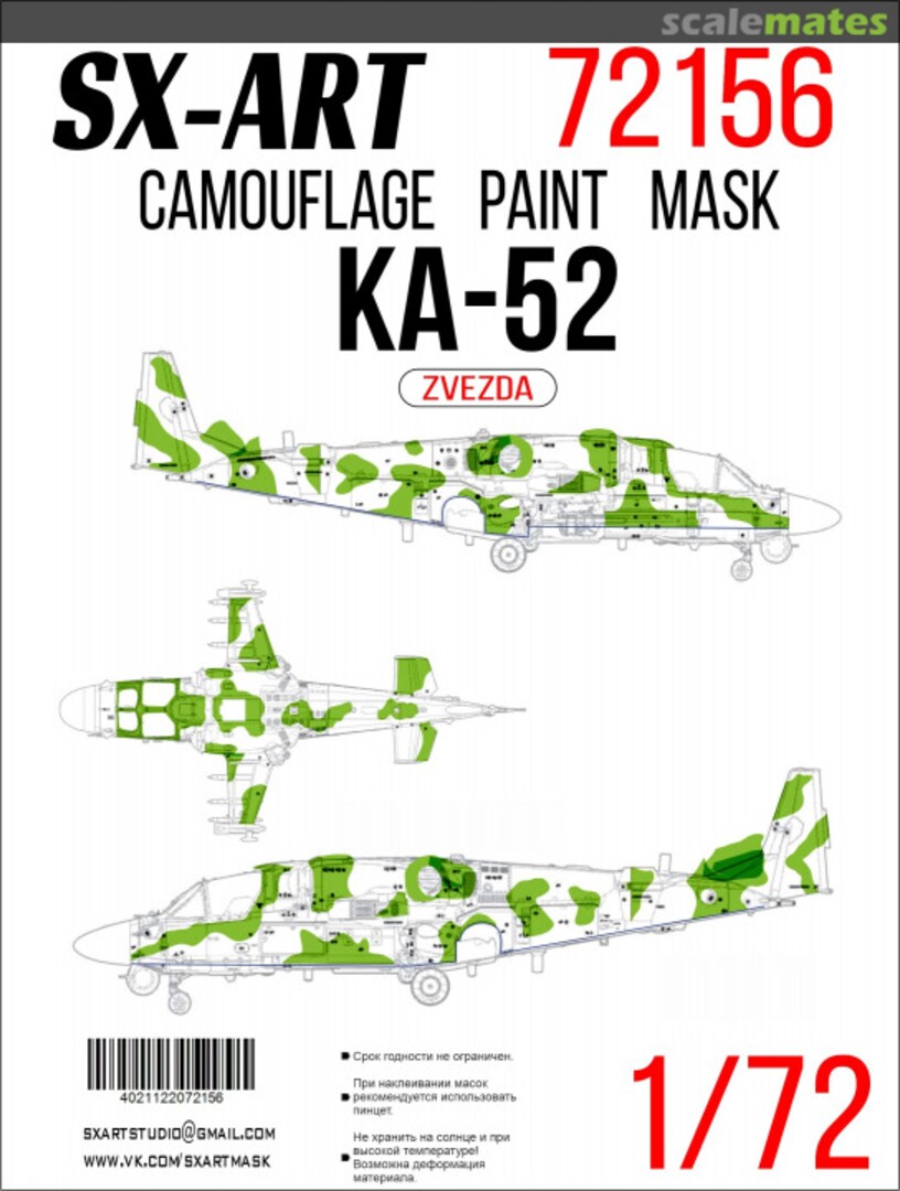 Boxart Ka-52 Camouflage Paint Masks 72156 SX-Art